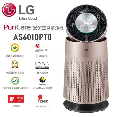 缺貨【LG樂金】PuriCare 360°圓柱型單層空氣清淨機(玫瑰金) AS601DPT0