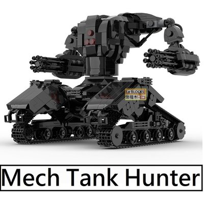 樂積木【預購】第三方 MOC Mech Tank Hunter 非樂高LEGO相容 機甲 機器人