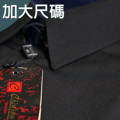 大尺碼【CHINJUN/65系列】機能舒適襯衫-長袖/短袖、素面黑、18.5吋、19.5吋、20.5吋
