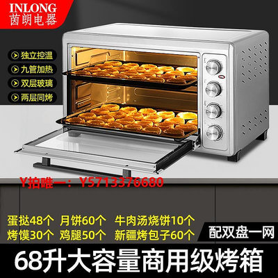 烤箱茵朗商用電烤箱雙層披薩爐大容量60升二層二盤兩層烤燒餅月餅饃