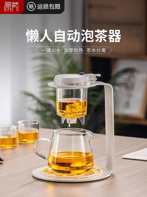 玻璃沖茶器懶人自動功夫茶具套裝茶水分離泡茶壺過濾茶杯家用沏茶