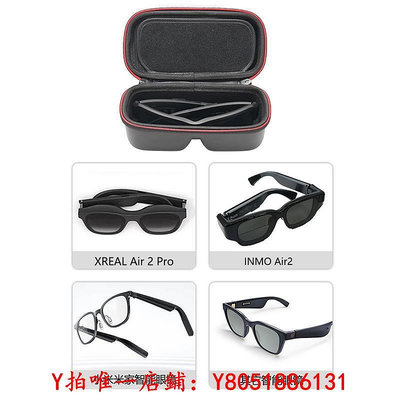 眼鏡盒適用米家智能眼鏡盒XREAL air2/2pro雷鳥Air2眼鏡盒掛包收納盒