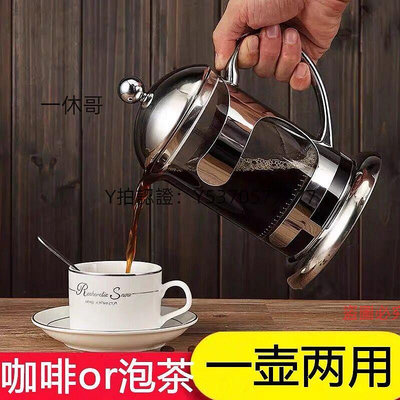 咖啡配件 耐熱玻璃法壓壺咖啡壺不銹鋼過濾沖茶器家用法式手沖p壺濾壓泡茶