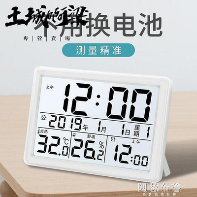 現貨：溫度計 充電溫濕度計室內家用溫度計高精度精準室溫計嬰兒房壁掛式溫度錶 土城阿梁