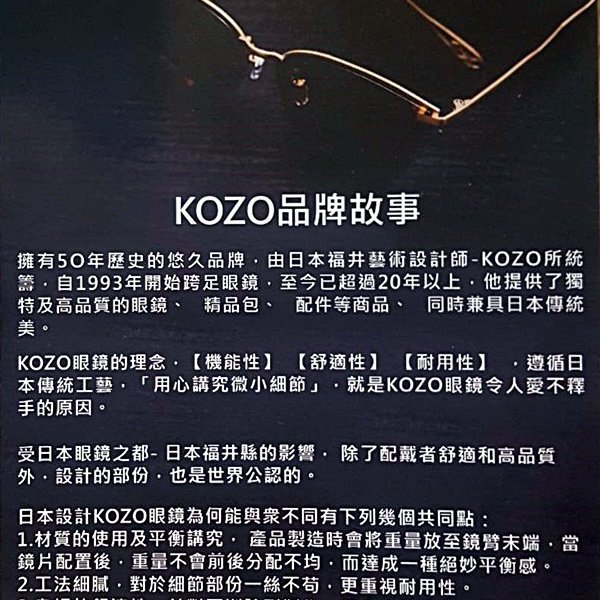 台南85 日本福井KOZO 統籌設計手工純鈦高品質女框抗過敏高貴有型(紫