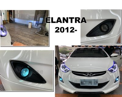 小亞車燈改裝＊全新 現代 ELANTRA 2012 13 14 年 超廣角 魚眼霧燈 含外框 搭配HID有優惠