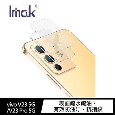 強尼拍賣~Imak vivo V23 5G/V23 Pro 5G 鏡頭玻璃貼(一體式全透明一入裝) 鏡頭貼