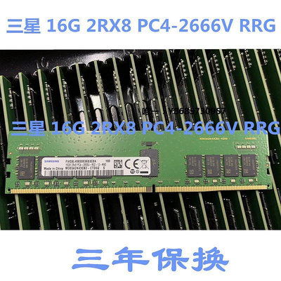內存條三星16G DDR4 2133P 2400T 2666V 2933Y 3200RECCX99服務器內存條記憶體