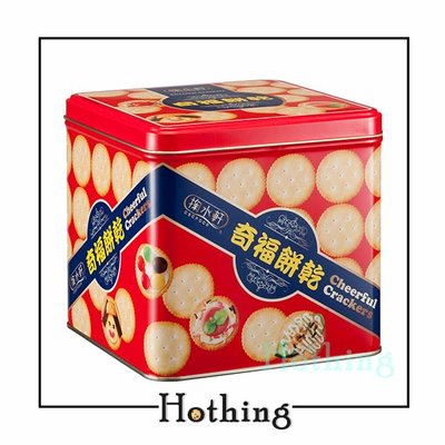 【Hothing】掬水軒 奇福餅乾 方罐鐵盒 860 g 奇福方罐