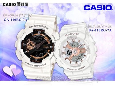 CASIO手錶專賣店 時計屋 G-SHOCK BABY-G GA-110RG-7A + BA-110RG-7A 情侶對錶