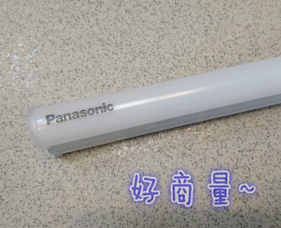 好商量~Panasonic 國際牌 LED 18W 支架燈 含稅 4尺 層板燈 無頻閃 T5 全電壓 保固2年 4呎