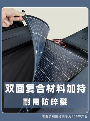 【滿300出貨】太陽能板車載戶外電源太陽能充電板折疊200W手機USB快充500W便攜300W騎行