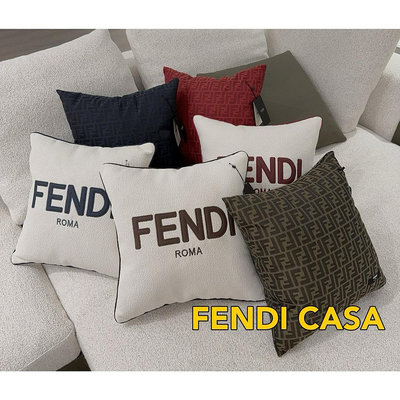 FENDI CASA芬迪家居系列， 兩款抱枕三個配色，都采用fendi最經典字樣為元素，保持審美的同時不失實用性，放車裏，放沙發，都是最好的吸睛利器