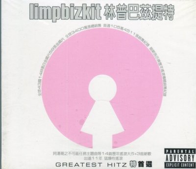 【嘟嘟音樂２】林普巴茲提特 Limp Bizkit - 特首選 Greatest Hits  (全新未拆封)