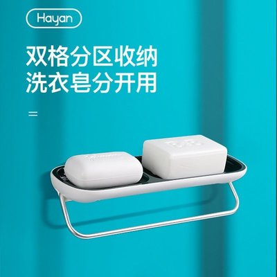 【蘇寧嚴選】海迎肥皂盒壁掛瀝水免打孔衛生間皂架雙層置物架187~特價~特價