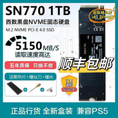 【樂淘】sn770 850x 1t 2t m2 nvme pci-e ssd固態4.0 ps5