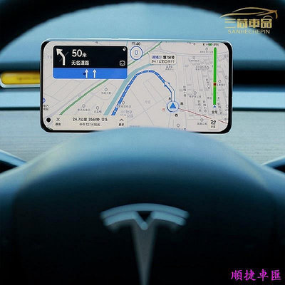 【現貨】特斯拉model3Y 手機支架 方向盤磁吸支架【柏優小店】