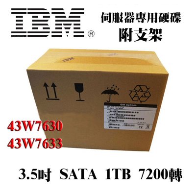 含稅 全新盒裝IBM 43W7630 43W7633 1TB 7200  SATA介面 3.5吋 DS3400伺服器硬碟