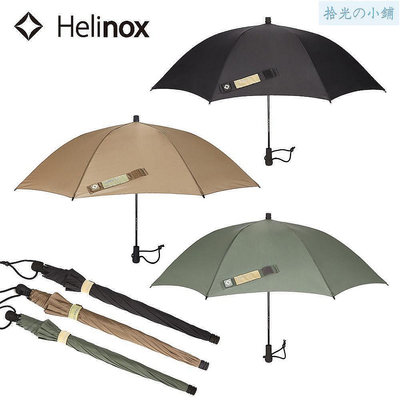 Helinox 戰術傘 / 210g 超輕高品質傘 / 黑色、土狼棕、樹葉綠