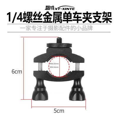 現貨相機配件單眼配件適用Dji Action GoPro運動相機配件insta金屬單車夾自行車支架