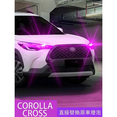 Corolla Cross 專用 日行燈 超亮LED日間行車燈泡 專用TOYOTA