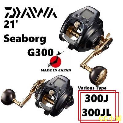 CC小鋪daiwa 21 Seaborg G300J 各種 300J/300JL電動捲軸 【日本直銷 製造】LEOBRITZ