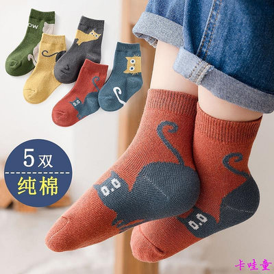 5雙-兒童襪子純棉 中筒襪 3-12歲兒童襪女童嬰兒寶寶襪子
