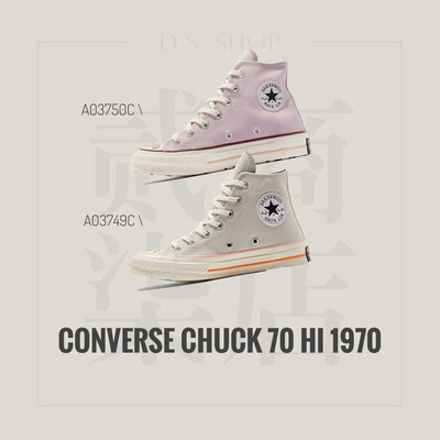 貳柒商店) Converse Chuck 70 Hi 1970 女款 高筒 帆布鞋 甜點 A03750C A03749C
