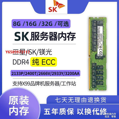 內存條三星SK美光64G 128GB 2400 2666 2933 3200 R-ECC原廠服務器內存