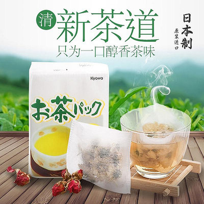 日本進口一次性過濾茶包袋泡茶袋中藥煎藥包袋調料包鹵料袋煲湯袋