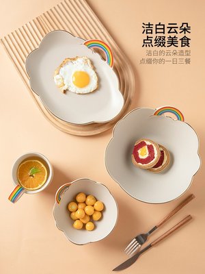 碗創意家用早餐杯子盤子異形盤彩虹云朵儀式感餐具一人食餐具 便當盒 不鏽鋼 餐盤