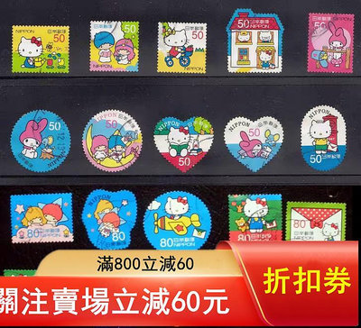 二手 日本郵票2013年Hello Kitty凱蒂貓G73-G744799 郵票 錢幣 紀念幣