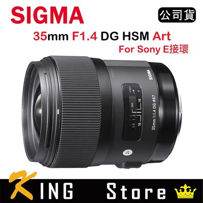 SIGMA 35mm F1.4 DG HSM ART (公司貨) For Sony #1