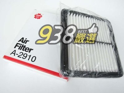 938嚴選 MATIZ 台塑2號 SAKURA 日本 櫻花 濾芯 濾心 空氣心 空氣芯 空氣濾網 空氣濾清器