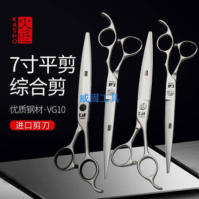 日本火匠美髮刀剪7寸結構平剪綜合剪理髮剪刀髮型師專業剪髮工具