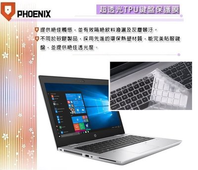 『PHOENIX』HP PROBOOK 450 G6 專用 超透光 非矽膠 鍵盤保護膜 鍵盤膜