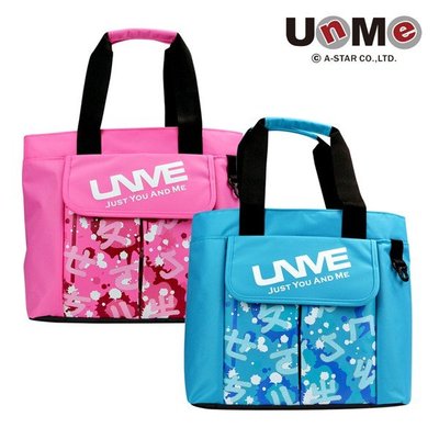 【免運 】勝德豐 UNME ㄅㄆㄇ字型多功能手提袋 才藝袋 補習袋 餐袋 購物袋 1381