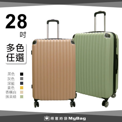 RJ時尚行李箱 行李箱 28吋 經典風尚系列 可加大 TSA海關鎖 旅行箱 得意時袋