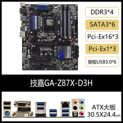 Gigabyte/技嘉GA-Z87X-D3H H87M-HD3 UD5H 4H TH主板支持i7-4790K
