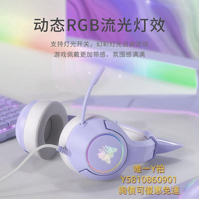 頭戴式耳機配套鍵鼠ONIKUMA貓耳朵電腦耳機頭戴式帶麥電競游戲耳麥紫色