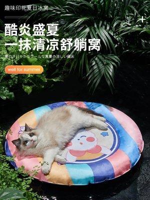 618大促!!貓咪冰墊夏季冰窩墊子寵物涼席貓床地墊降溫夏天貓窩狗睡墊睡覺用大優惠