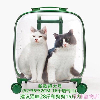 明珠寵物店~貓包出便攜拉桿箱太空艙狗寵物背包泡泡大容量透明行李貓咪用品