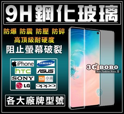 [免運費] Samsung galaxy 三星 note 10 + 鋼化玻璃貼 螢幕貼 螢幕膜 N9700 螢幕保護貼