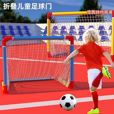 摺疊足球門兒童踢足球玩具便攜龍門架幼兒園戶外運動早教親子