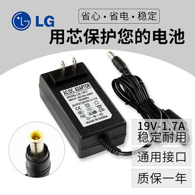 優選鋪~全新LG顯示器電腦電源適配器19V 1.3A 1.7A型號 ADS-40FSG-19  送美規電源線