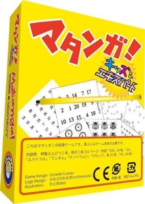 【陽光桌遊世界】Matanga! ：Kids & Expert 瘋狂賓果！：小孩＆專家 擴充 日本遊戲