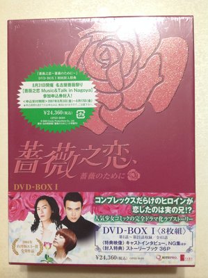 薔薇之戀DVD的價格推薦- 2023年5月| 比價比個夠BigGo