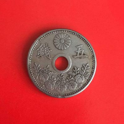 真品古幣古鈔收藏日本  大正九年 大型五錢 稀少 白銅幣  一枚