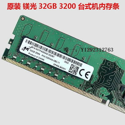 內存條鎂光MT原裝 4G 8G 16G DDR4 2666V 2400T 2133P四代臺式機內存條記憶體