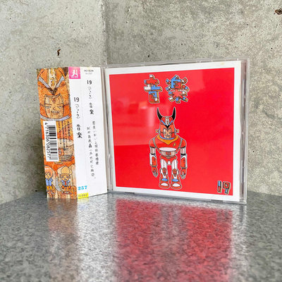 平常小姐┋2手CD有側標┋19 ジューク《音樂》326 岡平健二 岩瀨圭吾